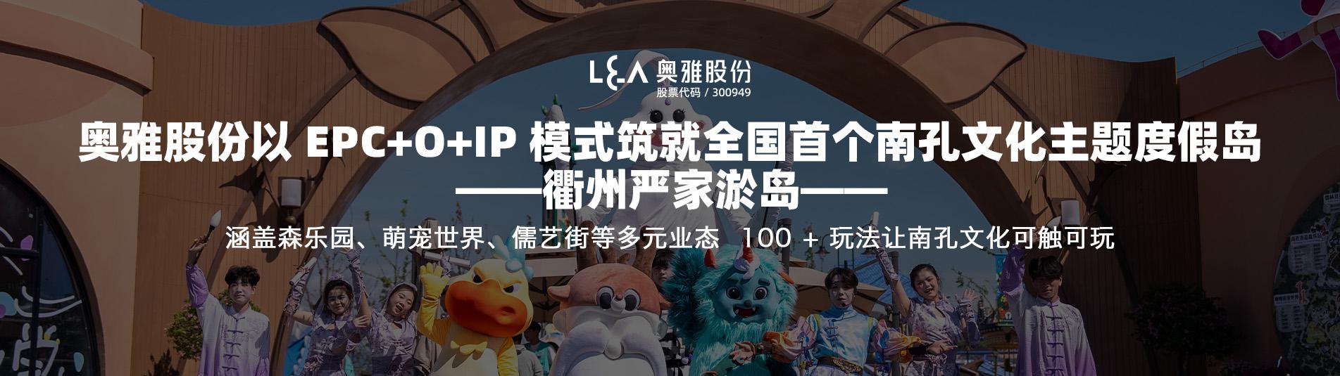 煥新開放！榮登衢州親子熱門榜TOP1